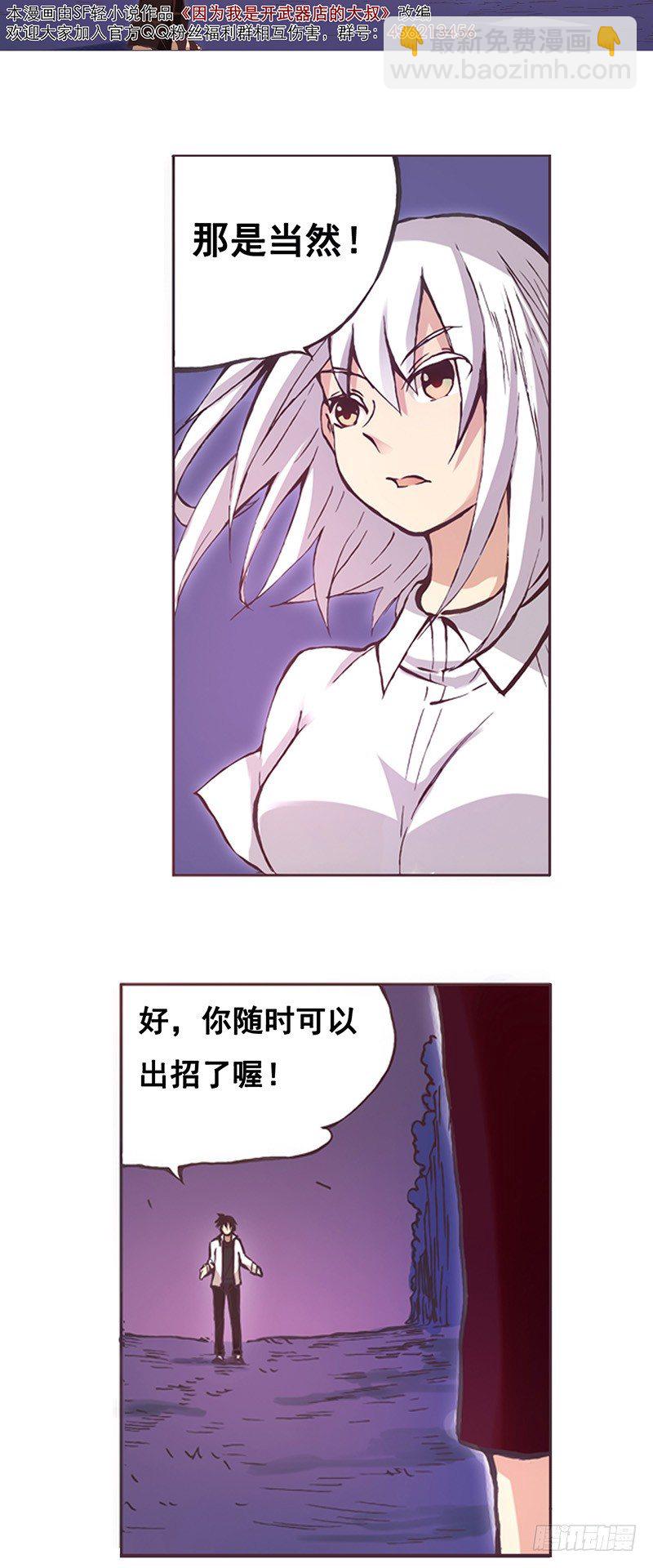 第四话-第4话