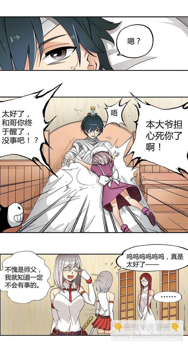 第三十三话-第34话