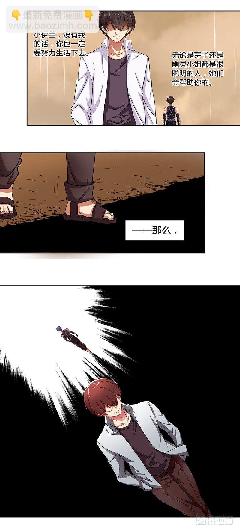 第三十三话-第34话