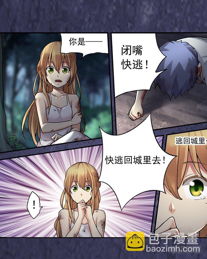 第三十九话(1/2)-第40话