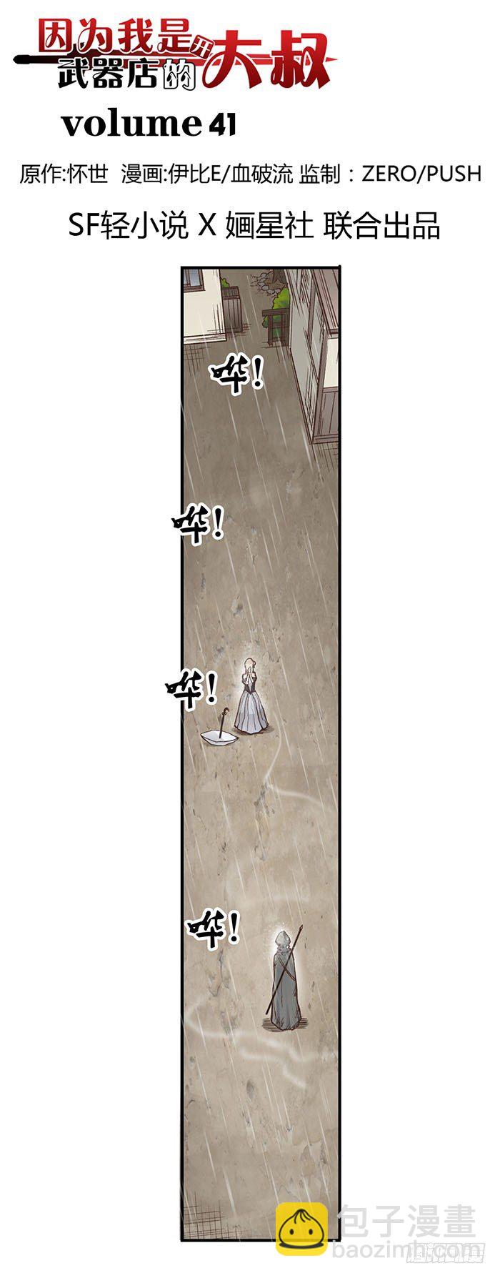 第四十一话-第42话