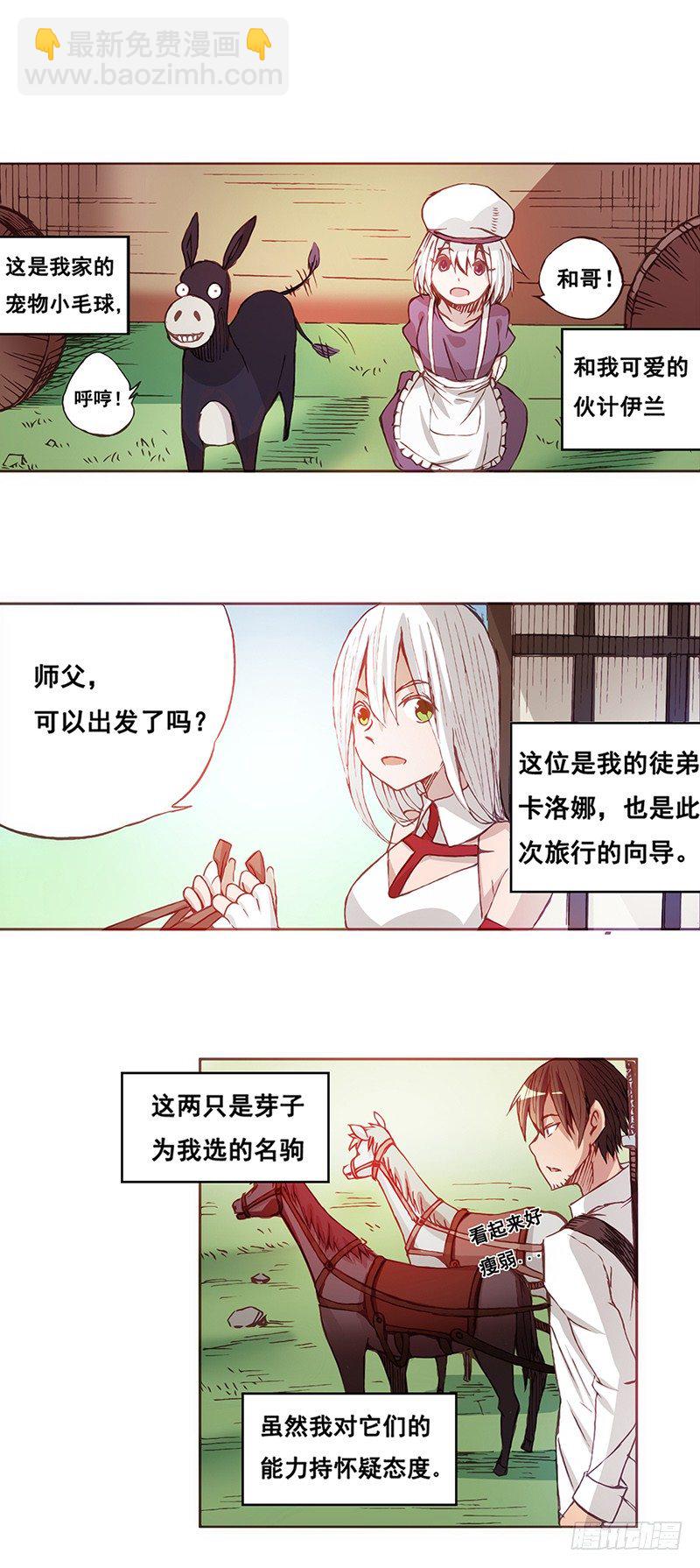 第六话-第6话
