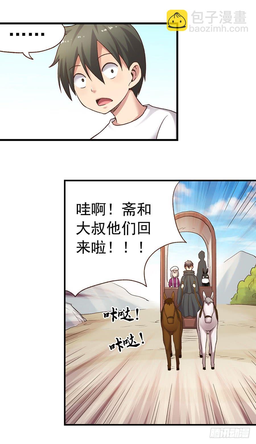 第五十一话(1/2)-第52话