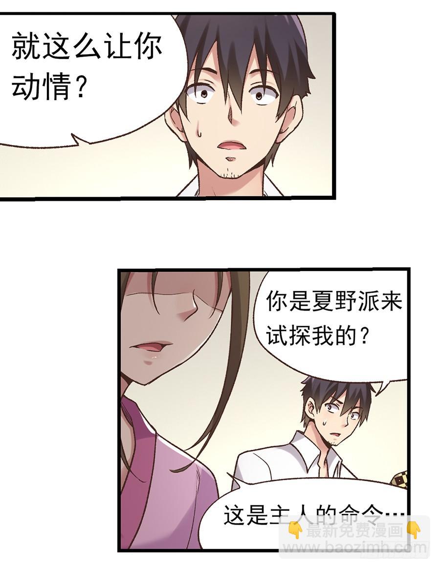 第五十七话(1/2)-第58话