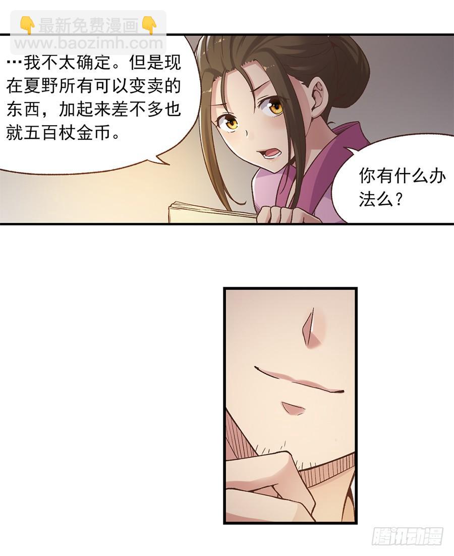 第五十七话(1/2)-第58话