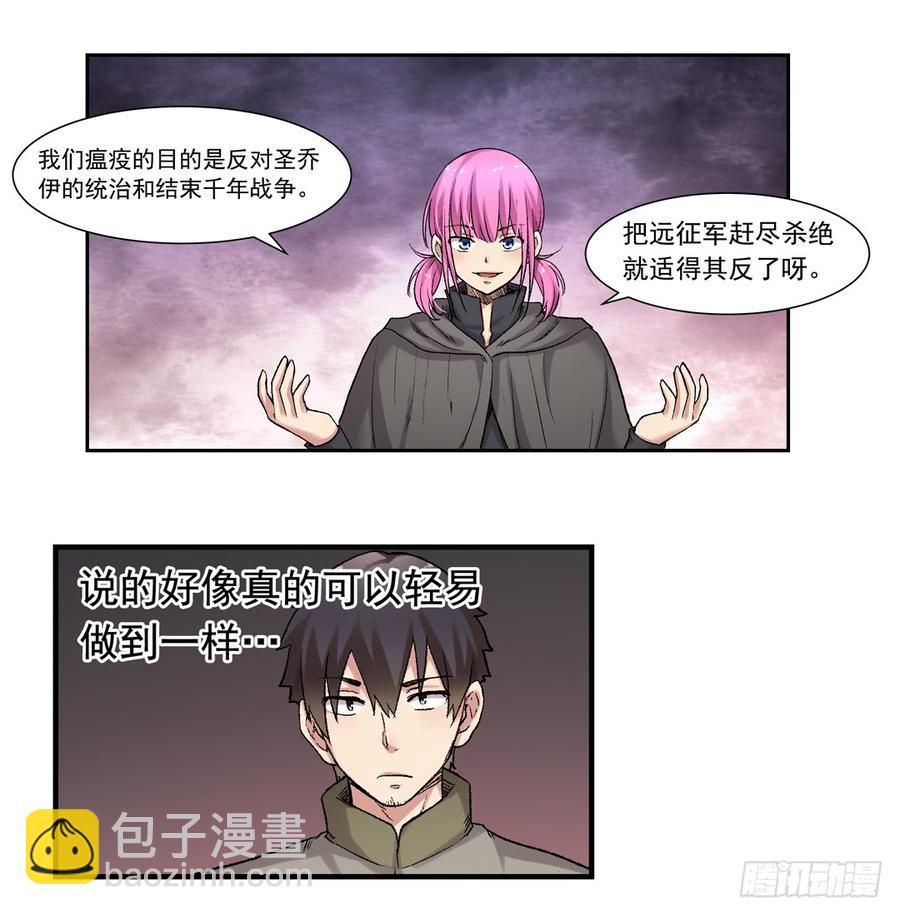 第六十五话(1/2)-第66话