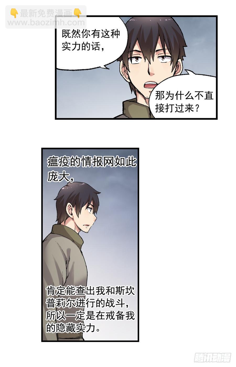 第六十五话(1/2)-第66话