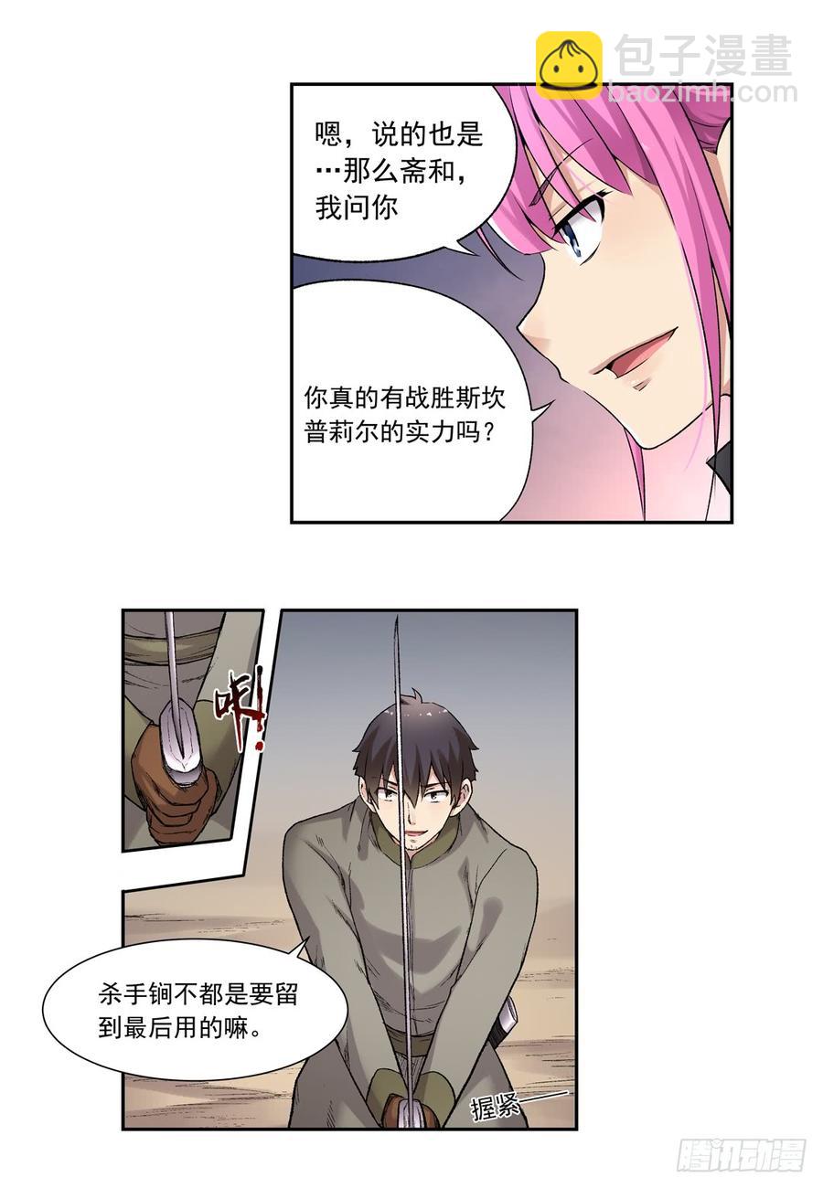 第六十五话(1/2)-第66话