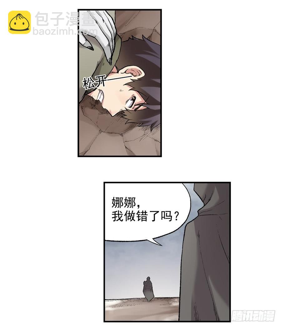 第六十五话(1/2)-第66话