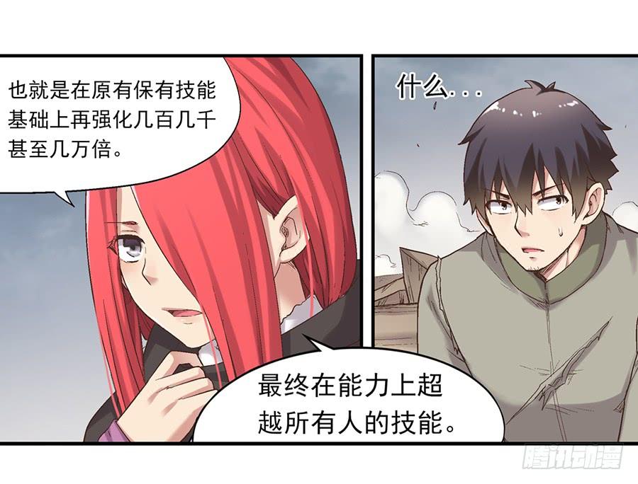 第六十九话(1/2)-第70话