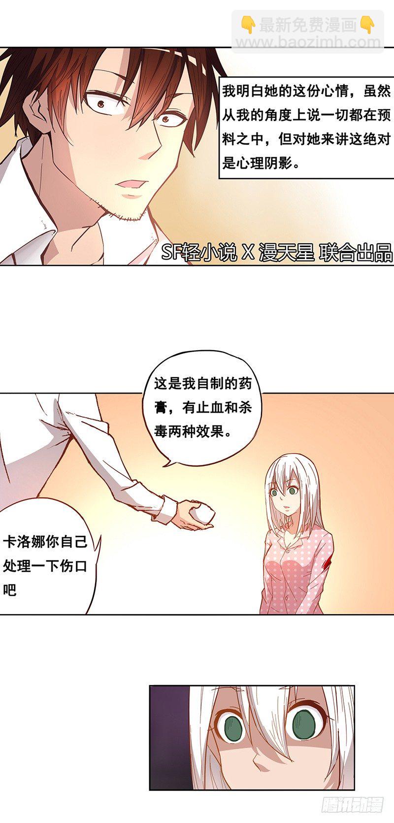 第八话-第8话