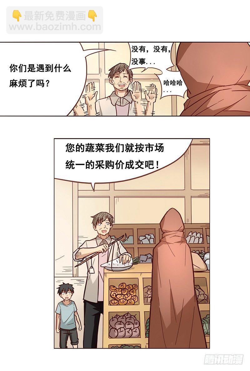第八话-第8话