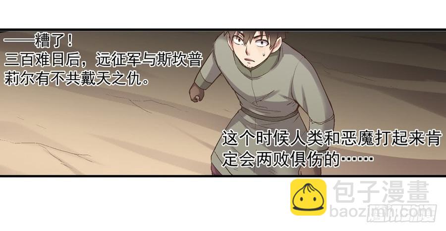 第七十三话(1/2)-第74话