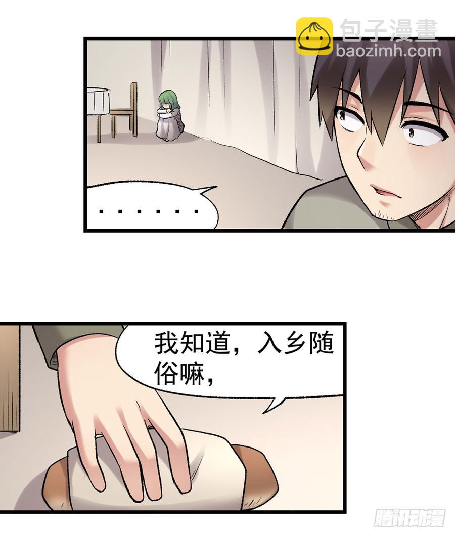 第七十五话(1/2)-第76话