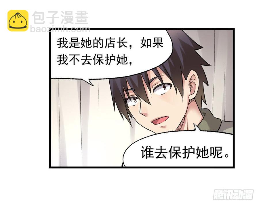 第七十五话(1/2)-第76话
