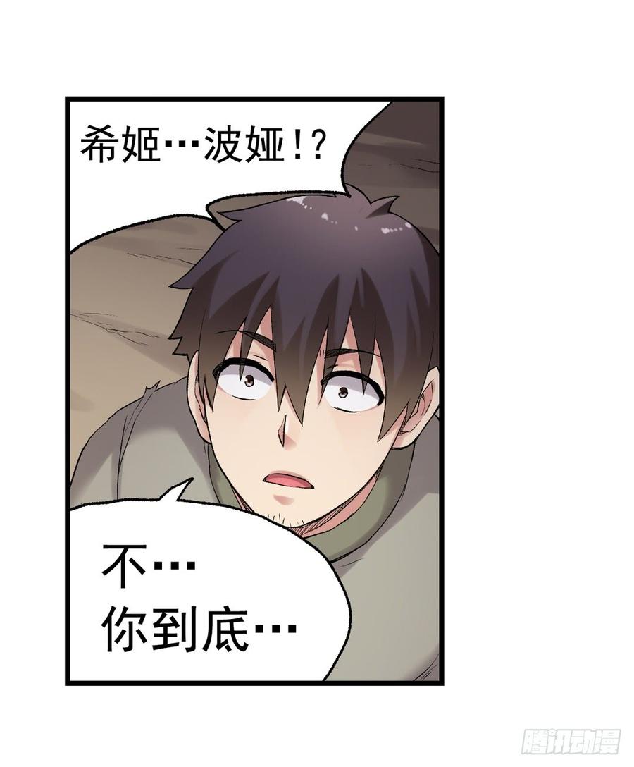 第七十七话(1/2)-第78话