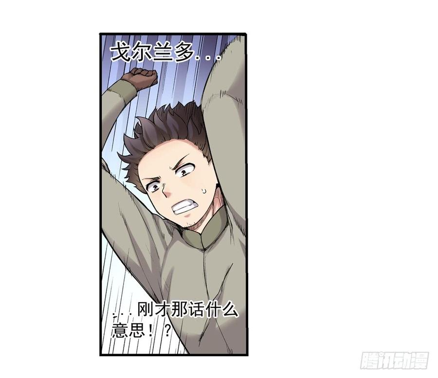 第七十七话(1/2)-第78话