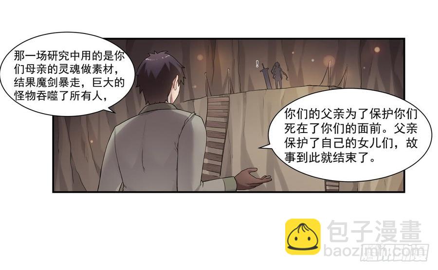 第七十七话(1/2)-第78话