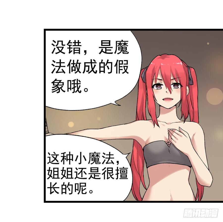 第七十七话(1/2)-第78话