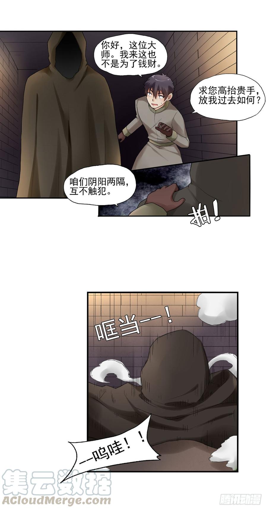 第七十九话(1/2)-第80话