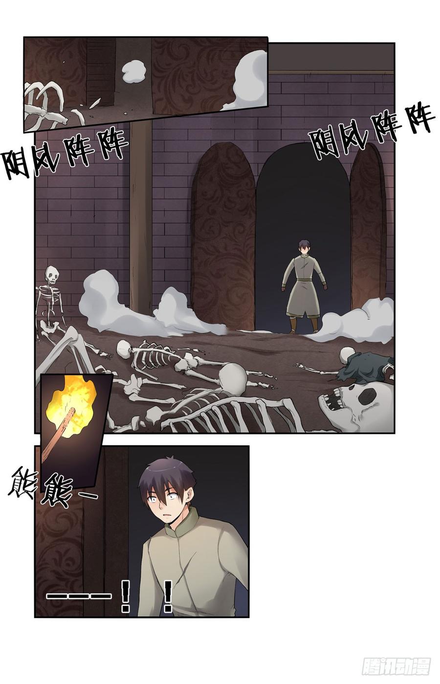 第七十九话(1/2)-第80话