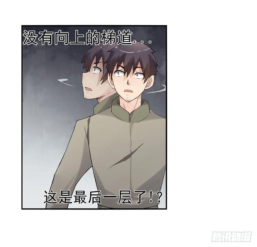 第七十九话(1/2)-第80话