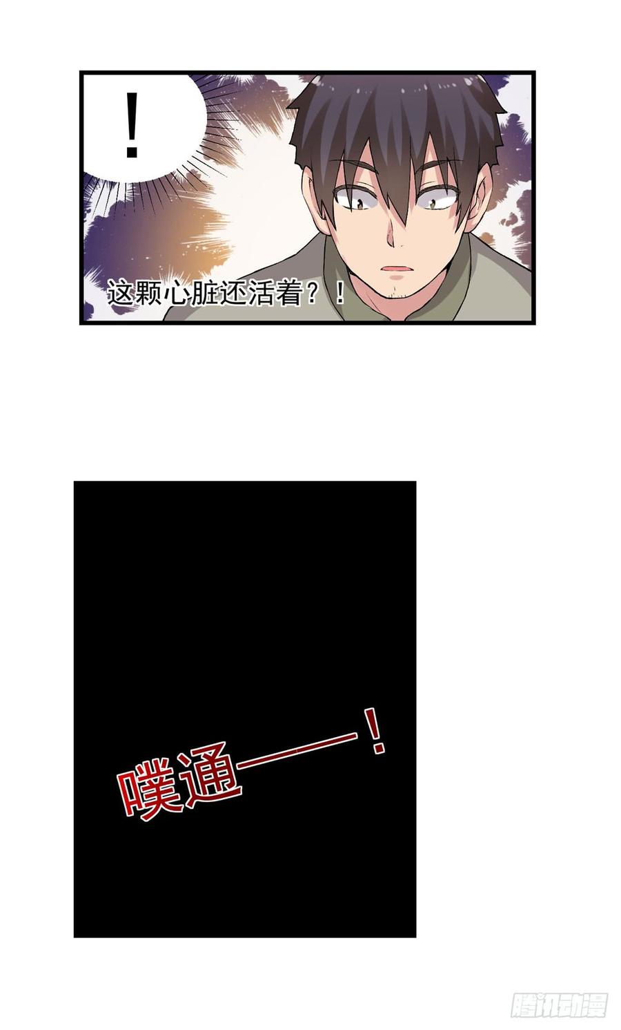 第七十九话(1/2)-第80话