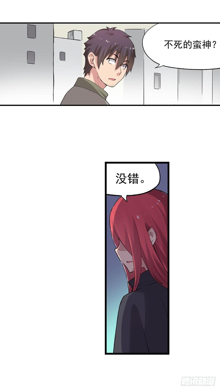 第七十九话(1/2)-第80话