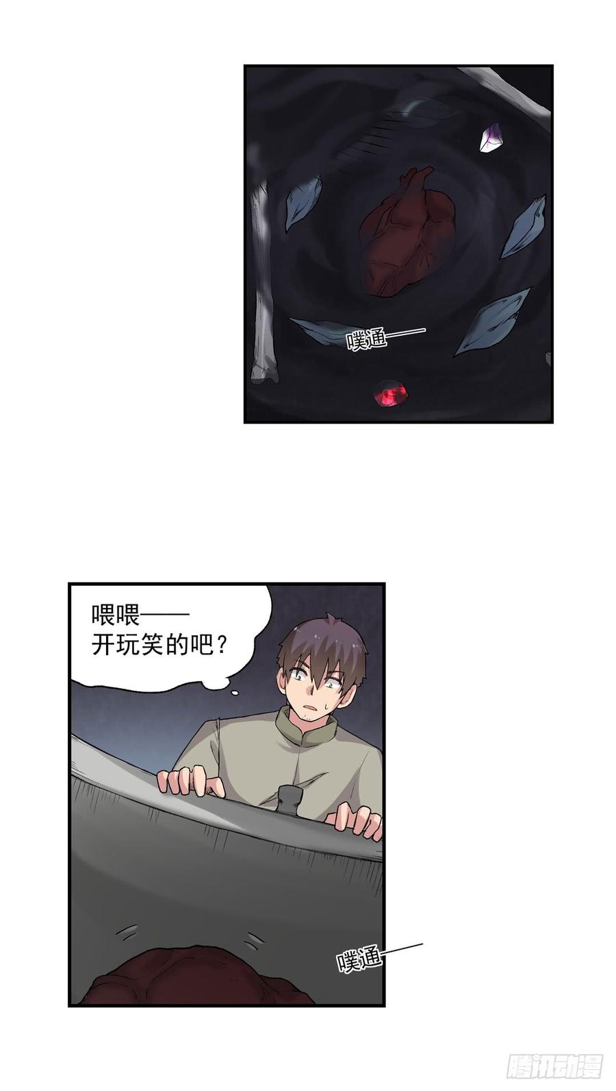 第七十九话(1/2)-第80话