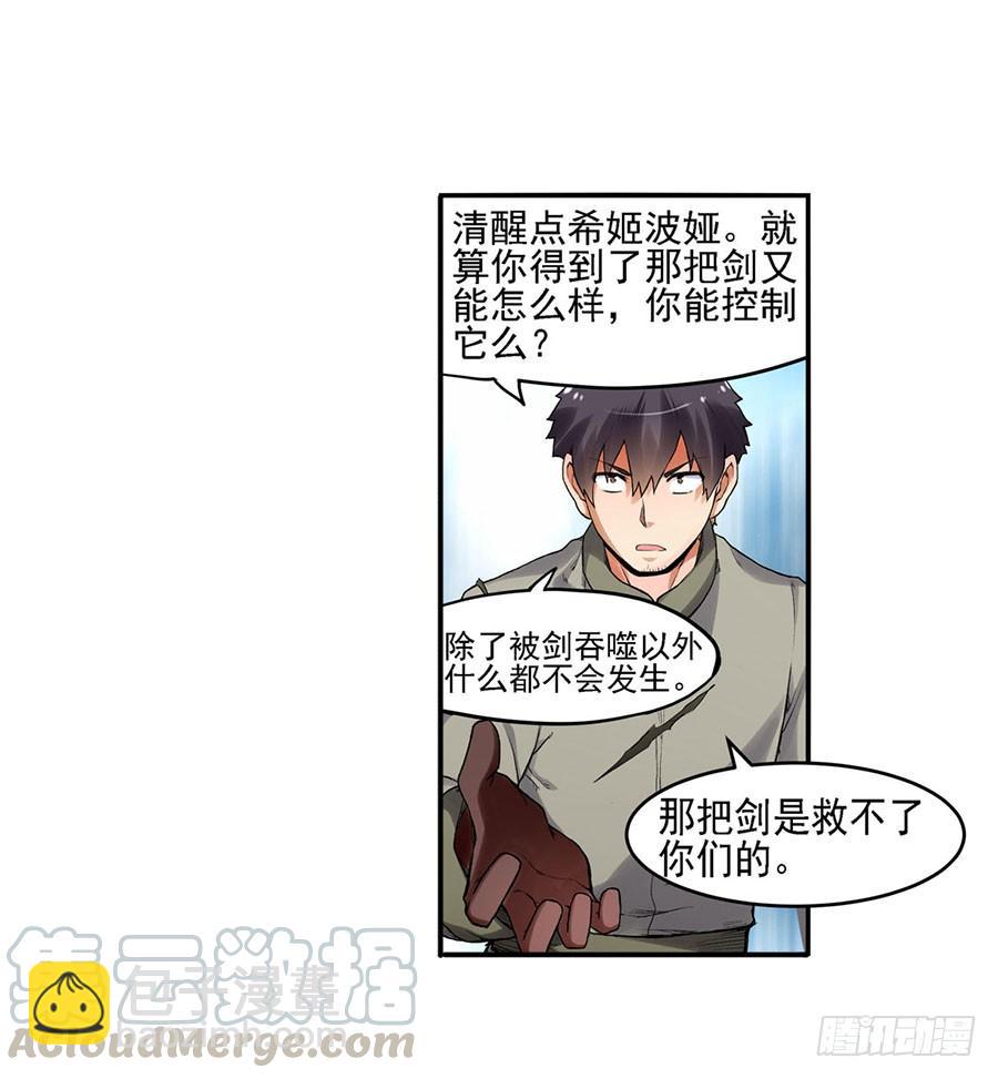 第八十三话(1/3)-第84话