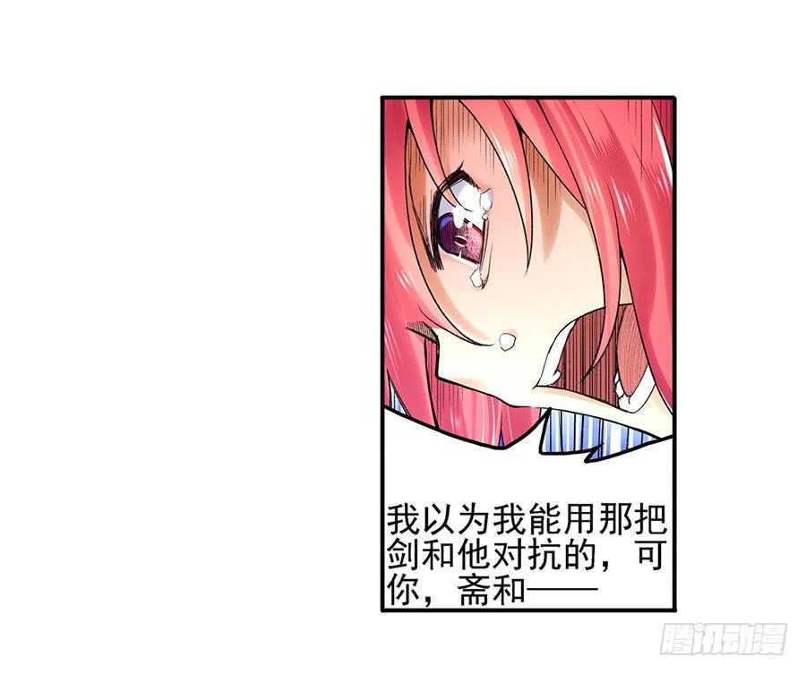 第八十三话(1/3)-第84话