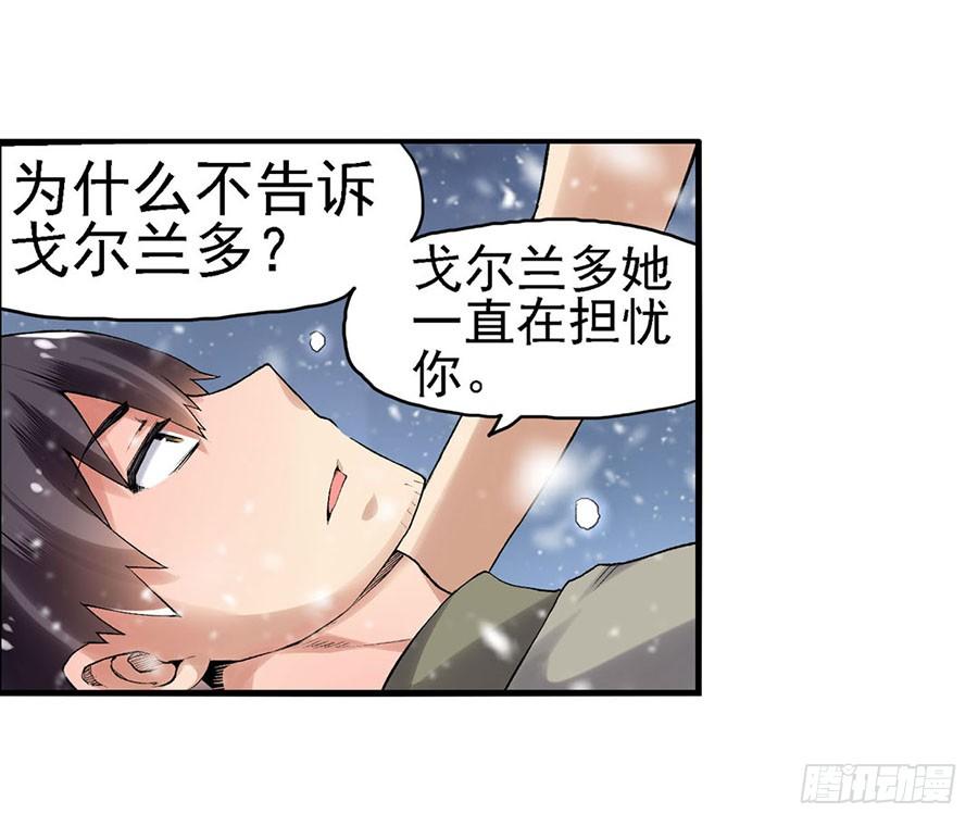 第八十三话(1/3)-第84话