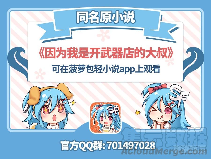 第八十五话(1/3)-第86话