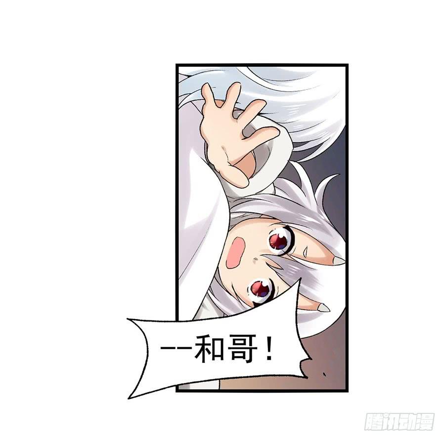 第八十五话(1/3)-第86话