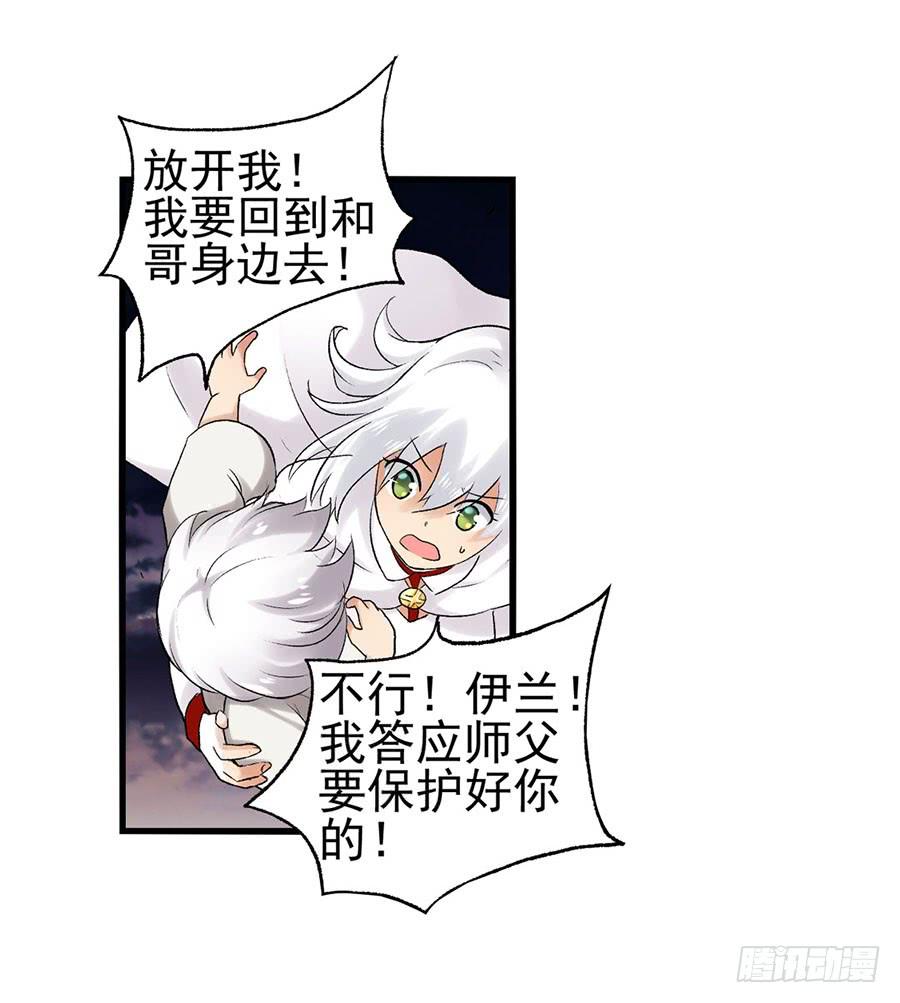 第八十五话(1/3)-第86话