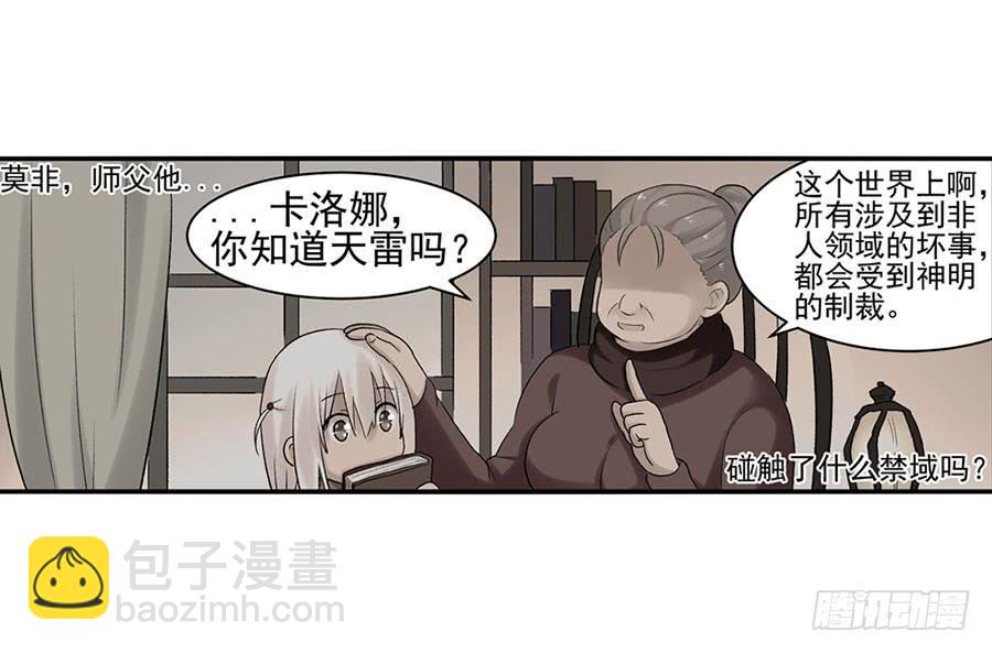 第八十五话(1/3)-第86话