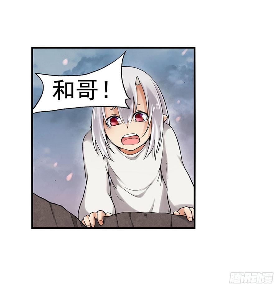 第八十五话(1/3)-第86话