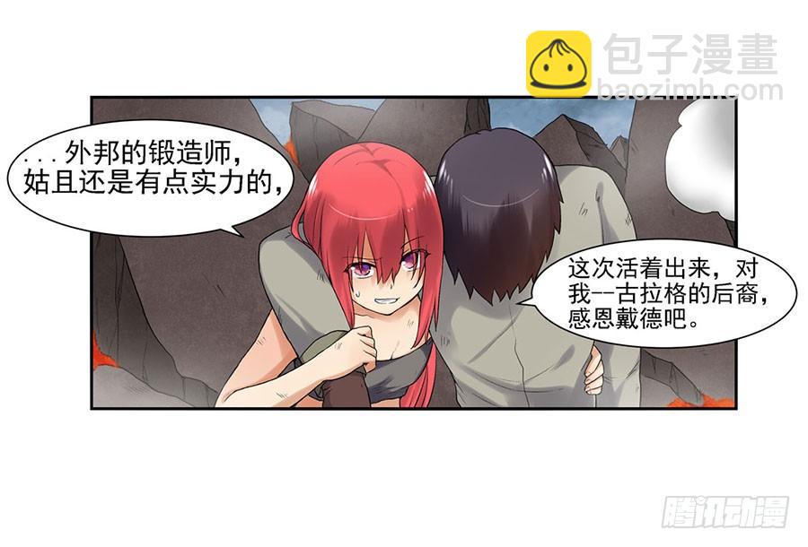 第八十五话(1/3)-第86话