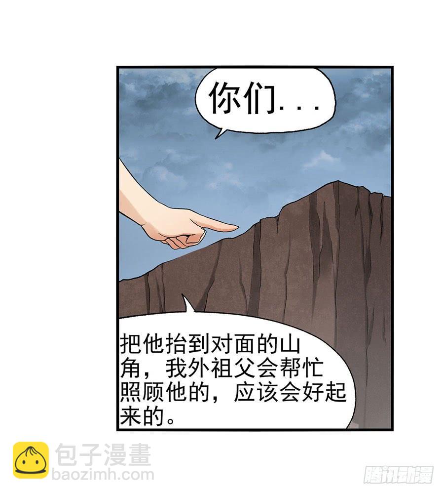 第八十五话(1/3)-第86话