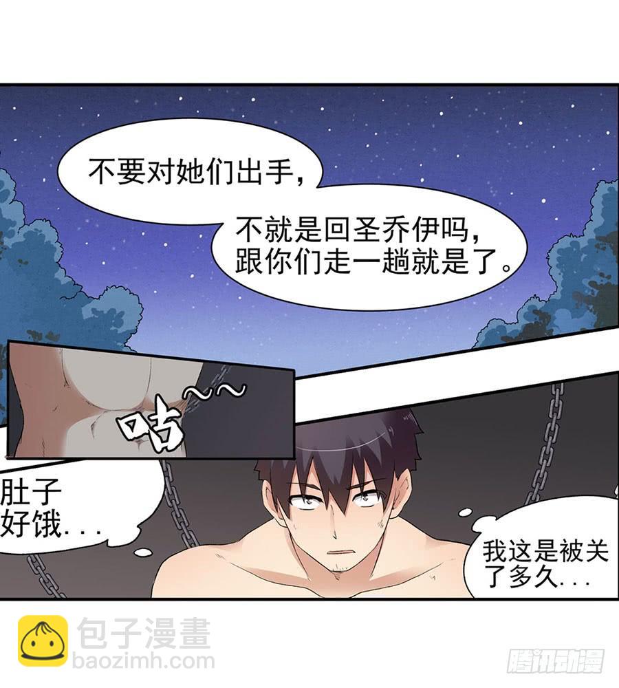 第八十七话(1/3)-第88话