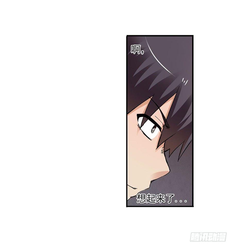 第八十七话(1/3)-第88话