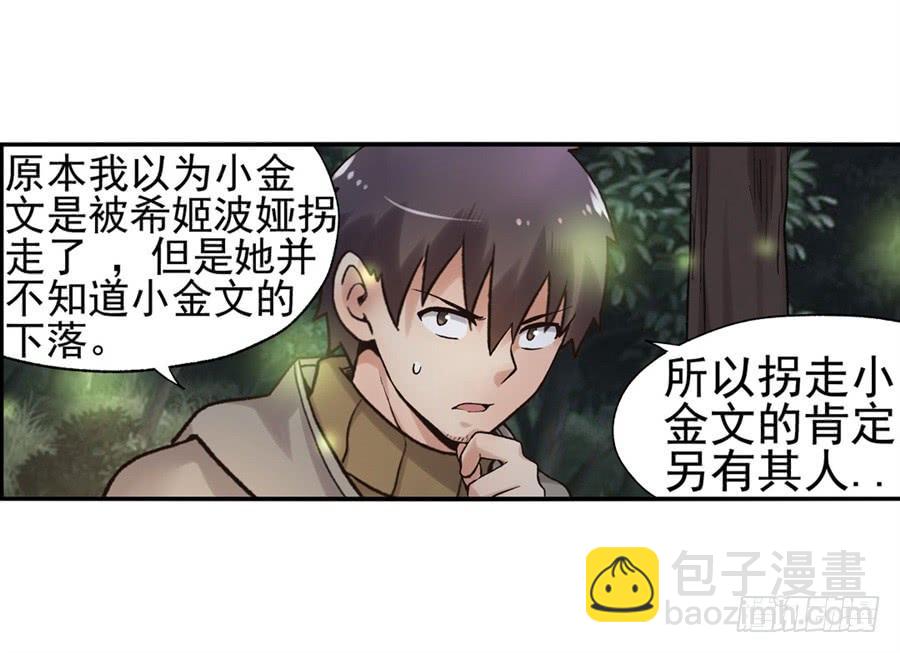 第九十一话(1/3)-第92话