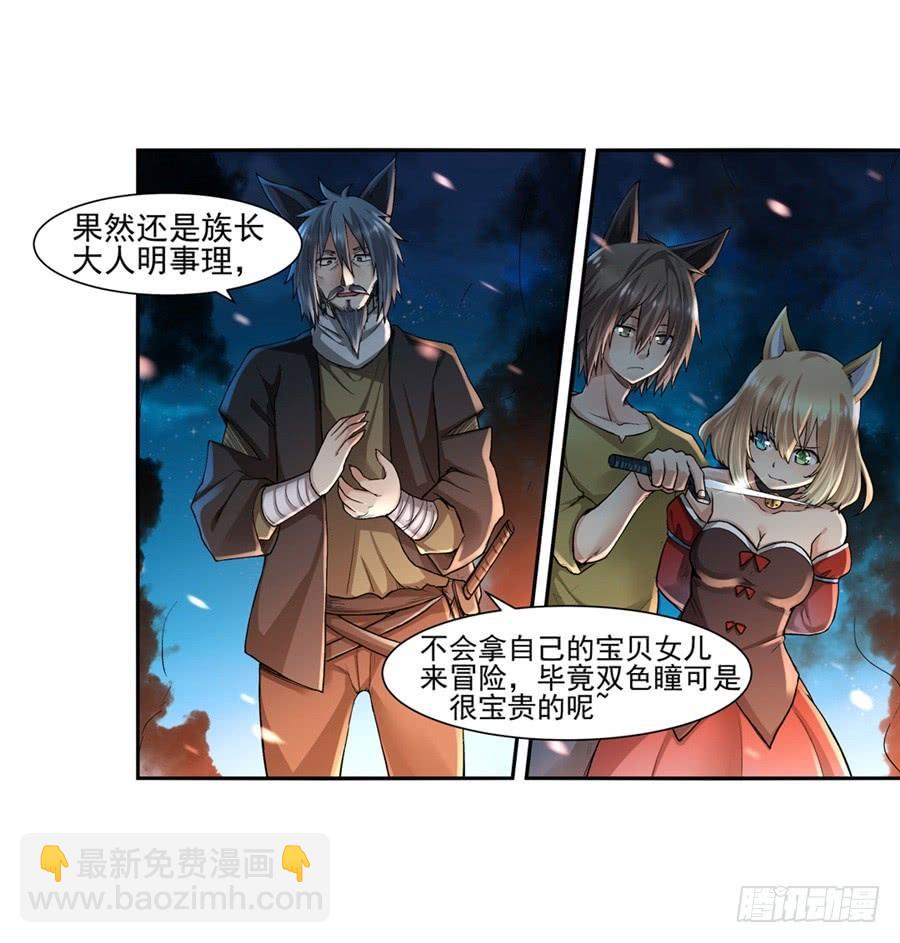 第九十五话(1/2)-第96话