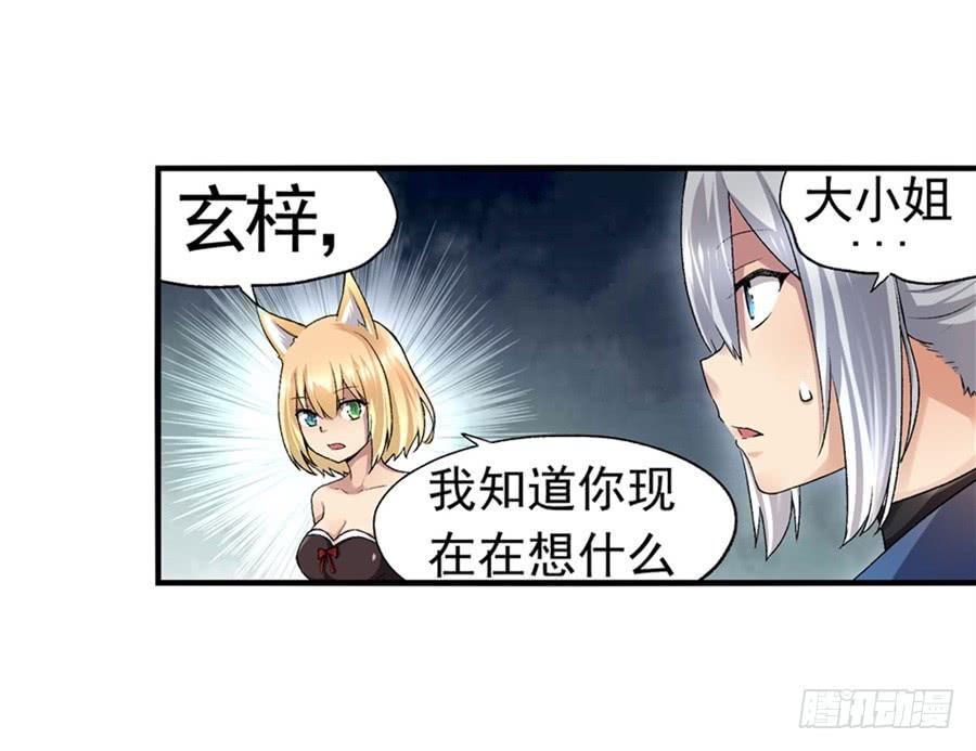 第九十七话(1/2)-第98话