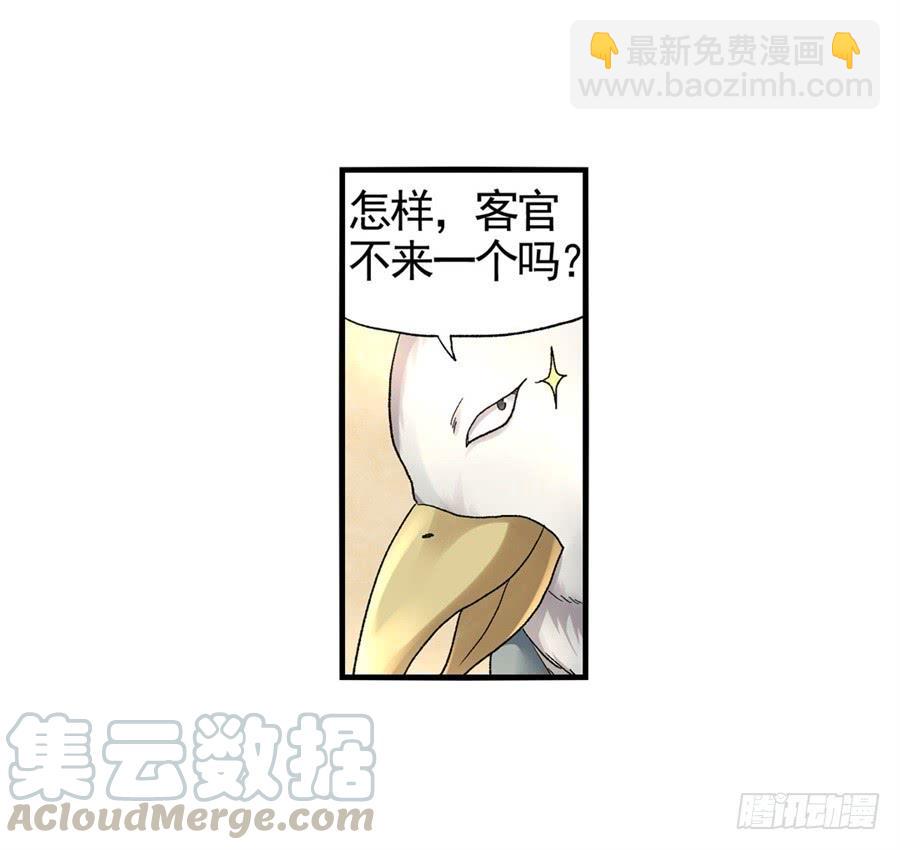 第九十九话(1/2)-第100话
