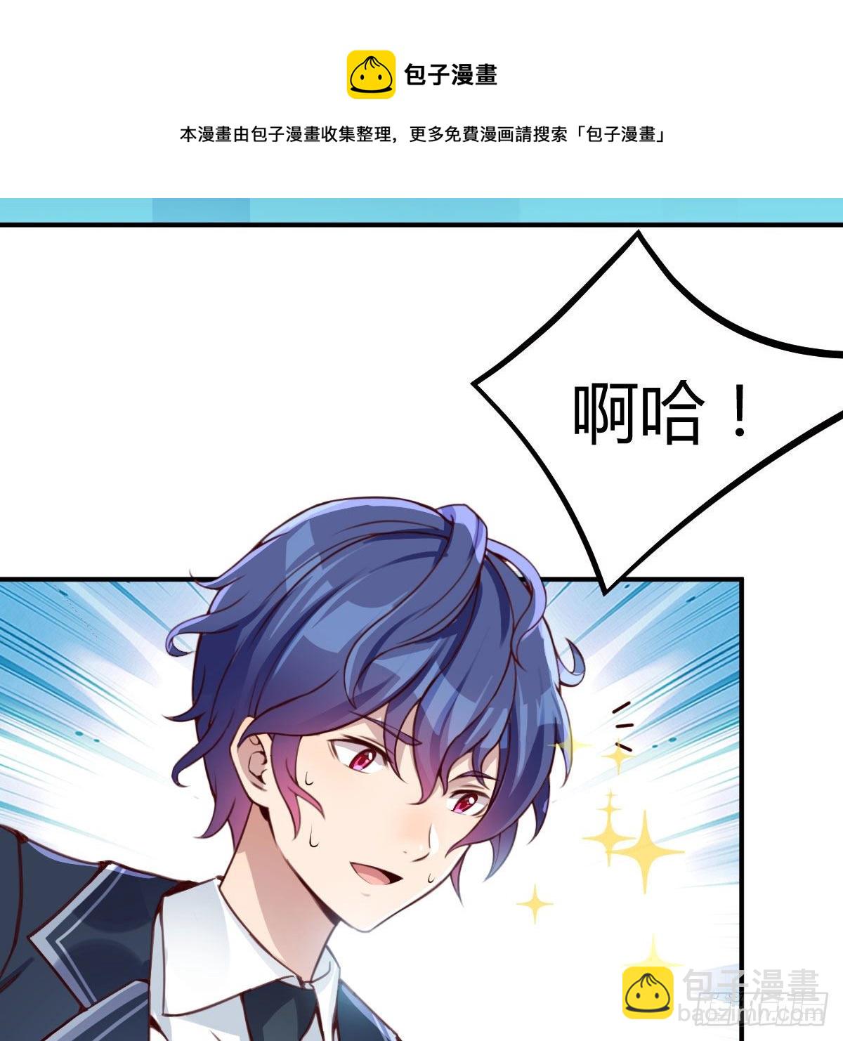 天赐之后我只想躺平(1/3)-第2话