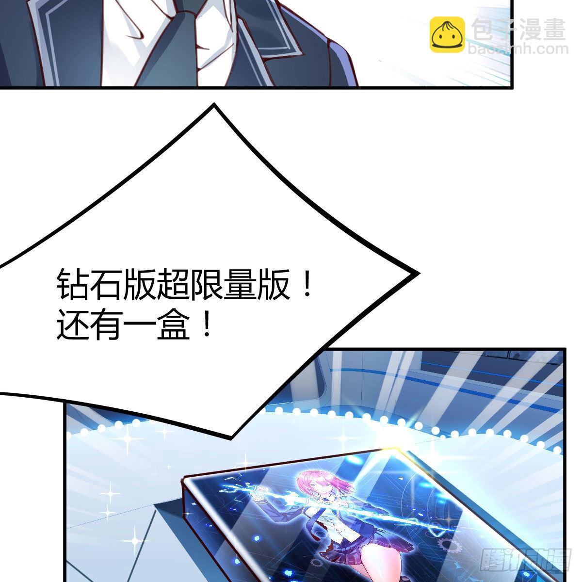天赐之后我只想躺平(1/3)-第2话