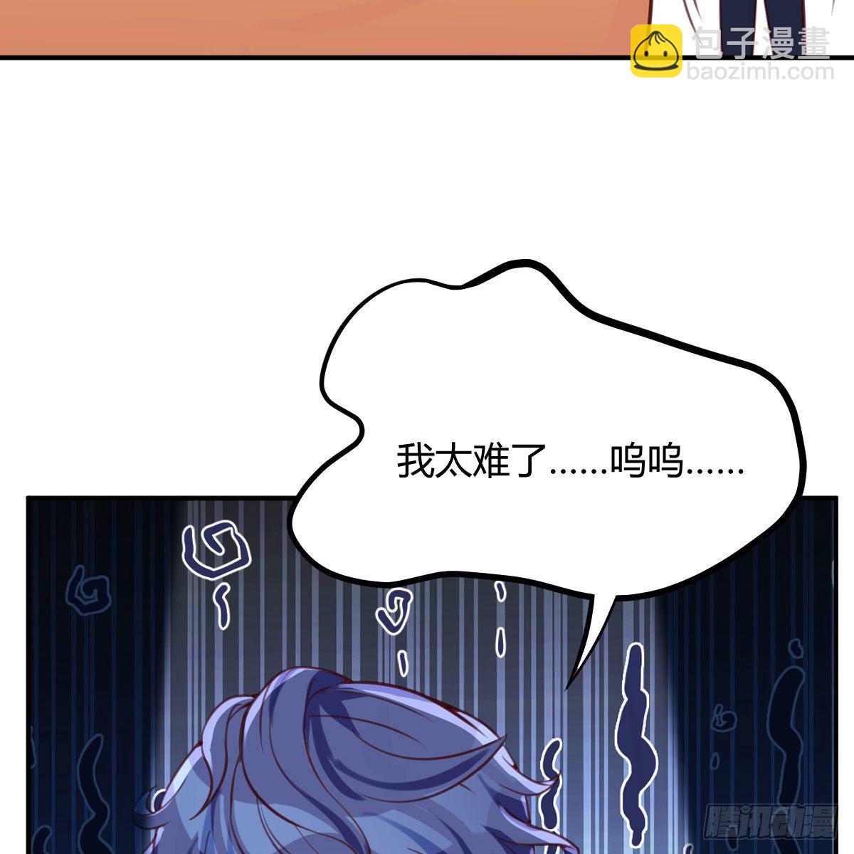 天赐之后我只想躺平(1/3)-第2话