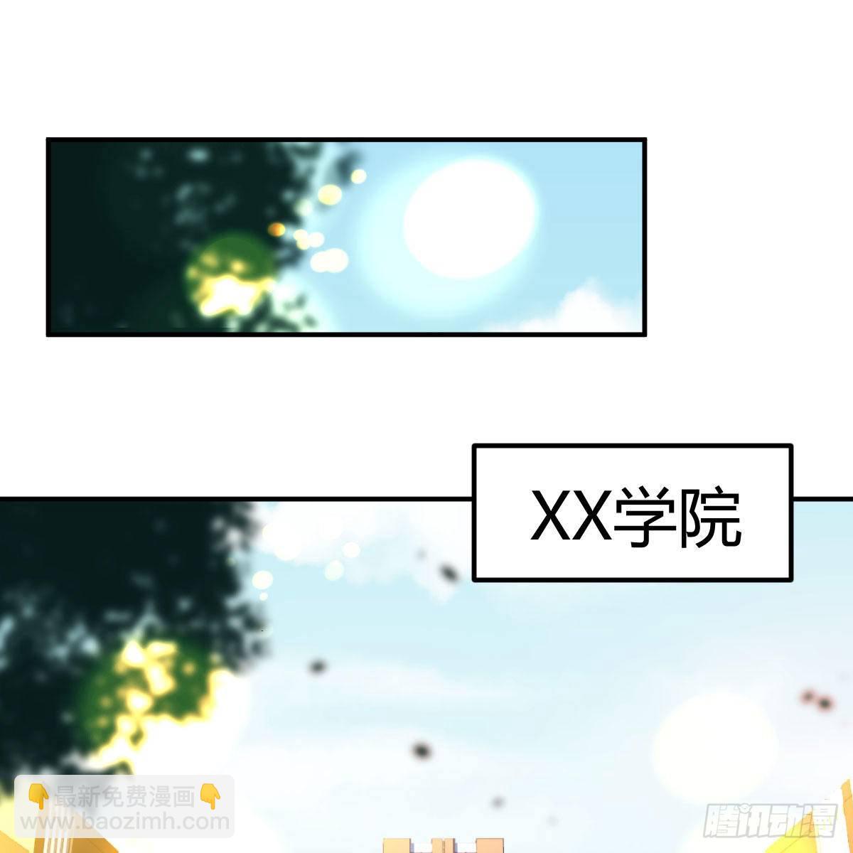 天赐之后我只想躺平(1/3)-第2话