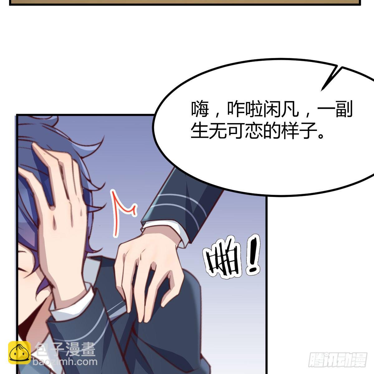 天赐之后我只想躺平(1/3)-第2话